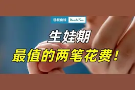 成为新手奶爸1周后，这绝对是我家为娃花得最值的两笔钱……图片