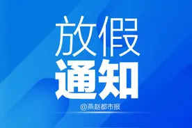 最新！河北5市中小学暑假时间公布图片