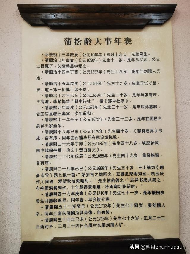 也来淄博逛聊斋，吃烤串