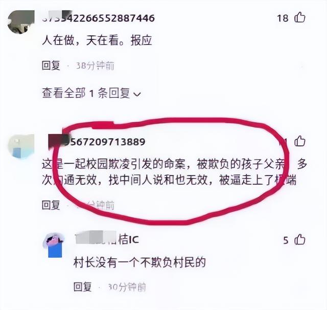 济南灭门案：仅1天凶手被扒底，邻居曝更多内情,强奸霸凌细思极恐