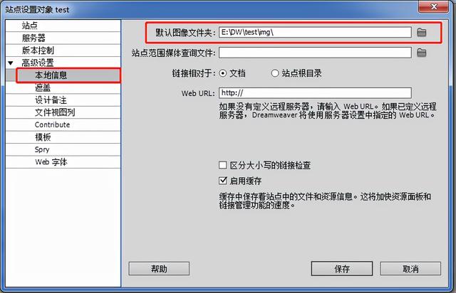 Dreamweaver cs6 网页设计教程