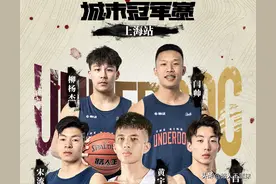 「路人王城市冠军赛上海站」火热来袭~ 军哥、白晶领衔出战！图片