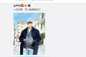 黄觉因为《开端》走红挣了很多钱？岳云鹏夸他帅，他转200元红包图片