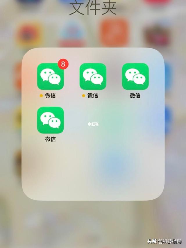 一部手机两个微信，并不是每个人都用过