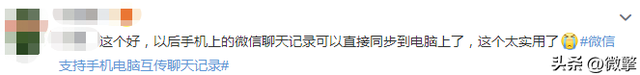 微信或支持“刷掌支付”,还有一个“史诗级”更新……