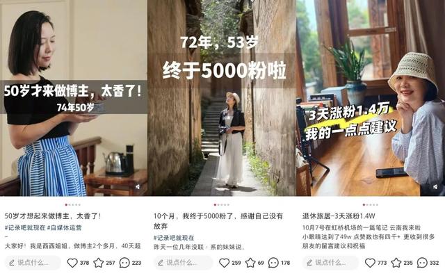 月涨粉5000+，为银发族打造“网红速成课”正在成为一门好生意？