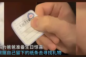 湖南爸爸收到女儿的礼物，一句话让爸爸哽咽落泪：笑着笑着就哭了图片