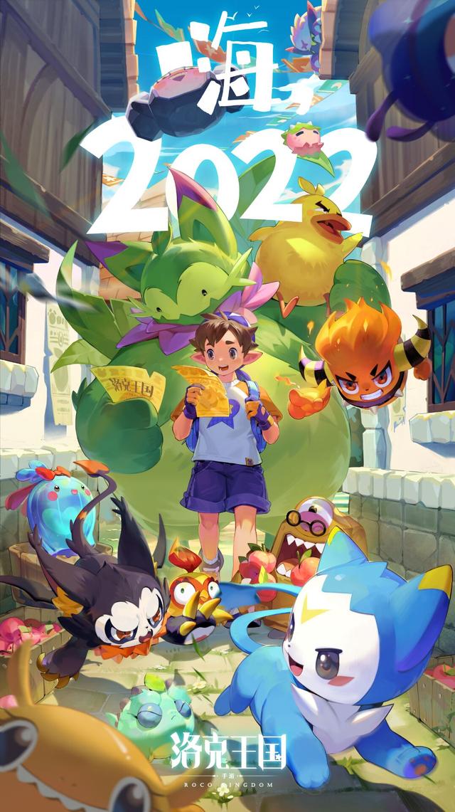 洛克王国 童年回忆 · 御三家·喵喵