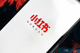 小红书回应闪退bug：技术故障，已更新App版本图片