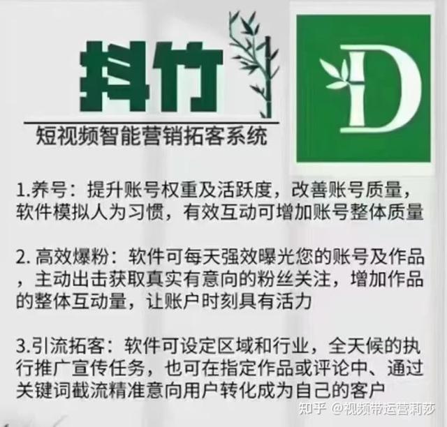 (抖竹APP)全网最强拓客引流系统