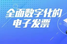 数电票小课堂丨切换电票平台开具纸质发票常见问题篇图片