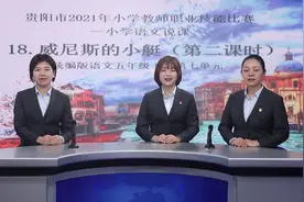 教育教学|观山湖区第四届“求实杯”中小学、幼儿园教师技能竞赛活动比赛获奖作品展播（四）图片