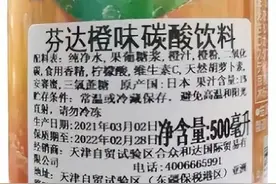 芬达玩“多标”给日本人英国人美国人喝的与给中国人喝的大有不同图片