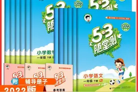 网络热门教辅比拼(数学)图片