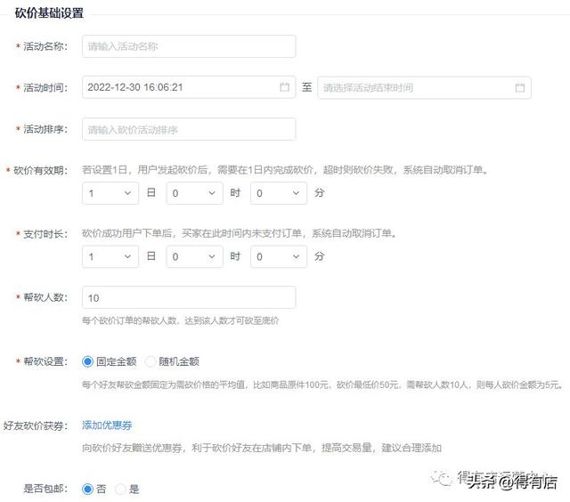拼团、砍价、抽奖、分销、秒杀这些营销技巧,你会用吗?