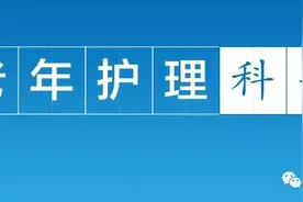 【护理科普】冷冬来袭 预防“面瘫”图片