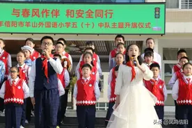 羊山外国语小学：与春风作伴，和安全同行图片