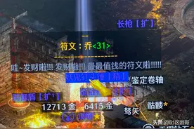 暗黑2重制版：造价高昂的亚马逊弓箭手图片