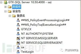 等保2.0测评：SQLServer访问控制图片