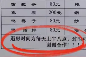 媒体：早8点赶客？酒店退房“行规”不能是霸王条款图片