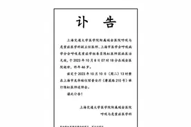突发！瑞金医院一女医生离世，年仅46岁图片