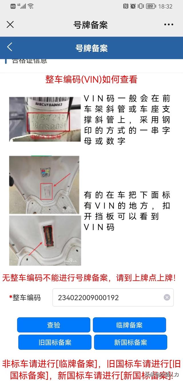 秦皇岛市民注意啦，详细的线上上牌攻略来了来了