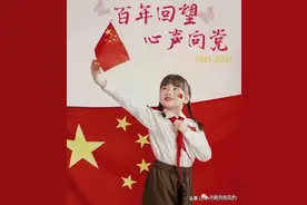 原创诗歌 | 红领巾，心向党，党的故事我来讲图片