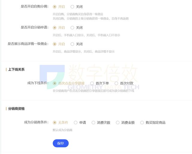 分销小程序系统哪里买?