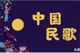 《中国34个省市民歌代表作》- 17. 山西《桃花红杏花白》图片