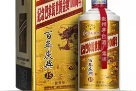 百年庆典最新价格：茅台集团百年庆典价格多少？正规购酒渠道？图片