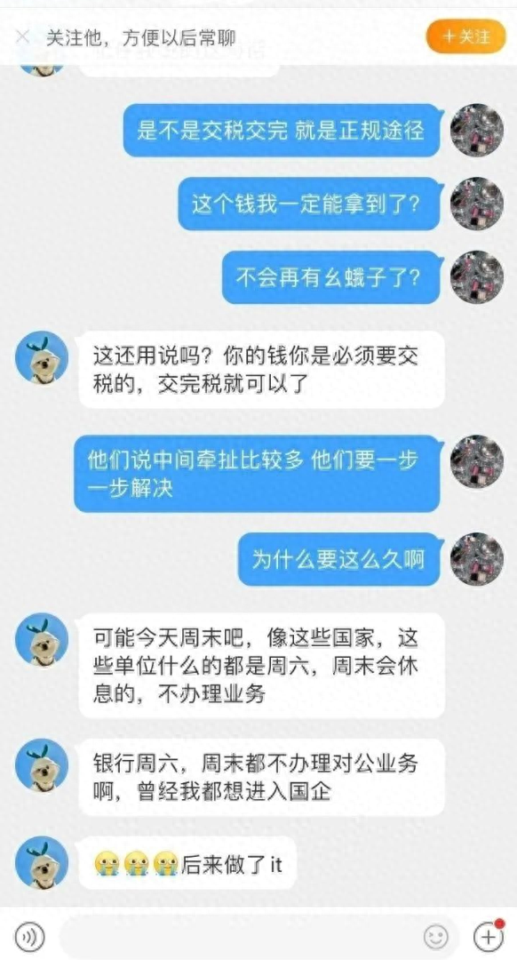 分期乐逾期4万一年亲身经历，贪心被骗的案例 配图54