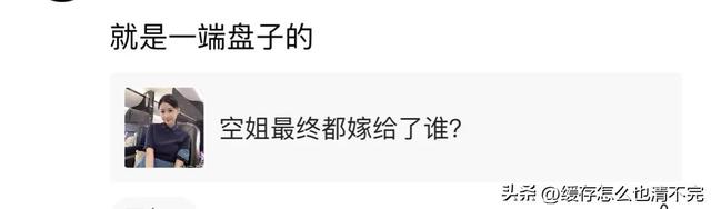 空姐到底是干什么的？