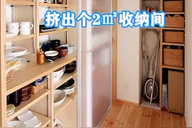 多打柜子收纳过时了，人们更愿意拿2㎡做储物间，效率高还不拥挤图片