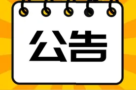 公告 | 市图书馆调整现阶段开放时间！图片