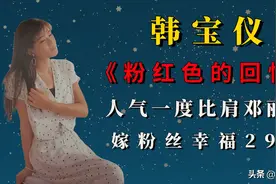 从未登上内地舞台，专辑却卖了两千万张，隐退多年却传出去世消息图片