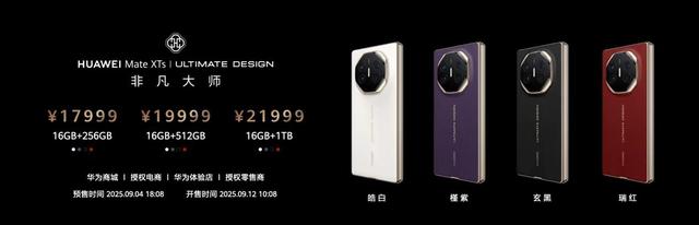 华为发布新款三折叠手机 麒麟芯片时隔多年再现