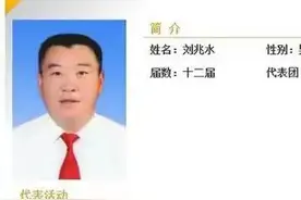 安徽刘家兄弟涉黑案：四兄弟横行乡里无恶不作，竟然还是人大代表图片