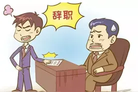 辞职未批准可以离职吗？辞职不批直接走人有什么影响？图片