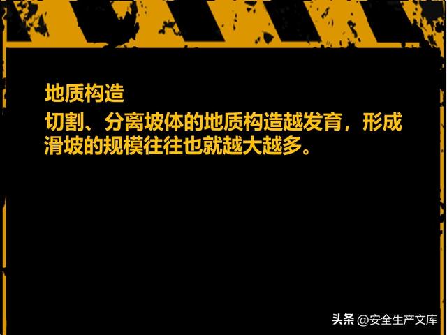 山体滑坡危害大！这些知识能救命