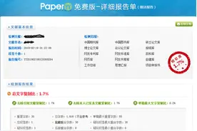 知网查重率高达90%，仅用几个小方法就可以从90%以上降到3%图片