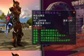 魔兽TBC：P3猎人4大优质近战武器，针对T6团本BOSS搭配3种BIS装备图片