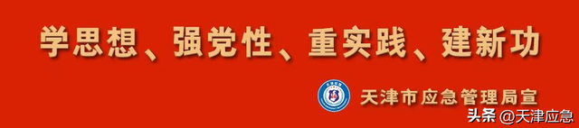 缚九河入海 保万家平安——天津应战京津冀特大暴雨洪涝灾害纪实
