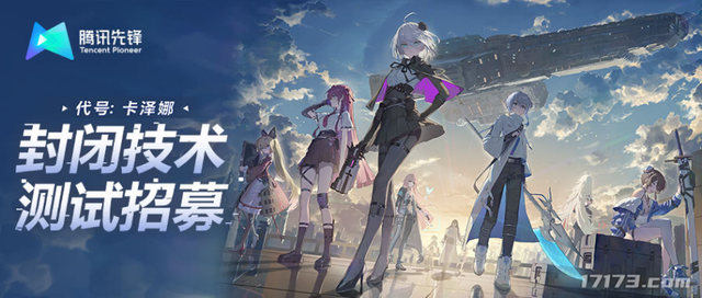 11月测试阵容堪称王炸！米哈游、腾讯、西山居、鹰角集体冲刺KPI