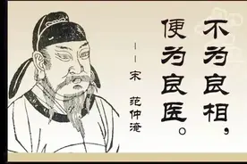 有史以来天地间第一流人物——范仲淹图片