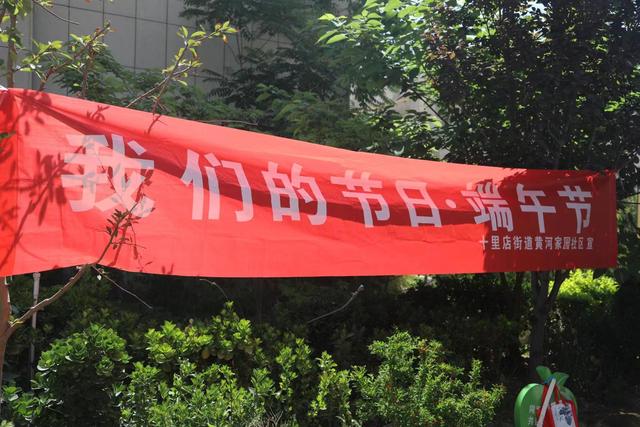 传统民俗碰撞文明新风——安宁区各街道社区开展多彩活动“粽”享浓浓端午情