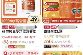 “催情神药”，每个环节都坏透了图片