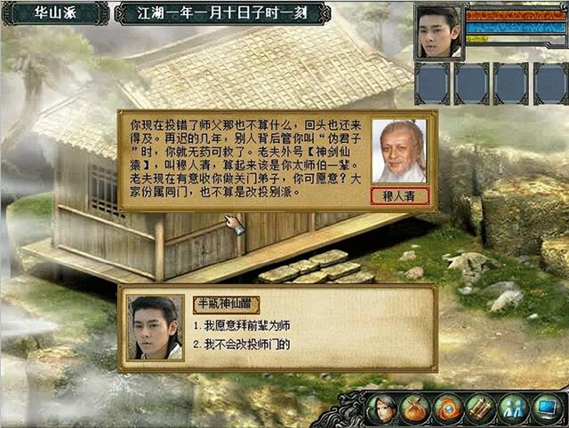 金庸群侠传3终极无敌版下载-金庸群侠传3无敌版之武林至尊手机版
