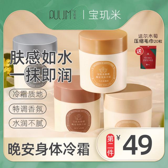 oneday身体乳有效果么