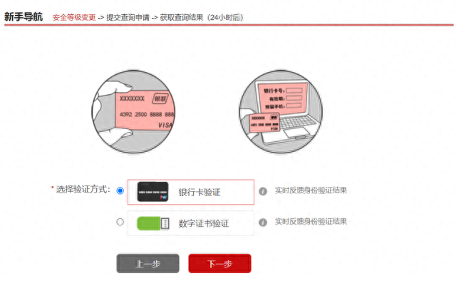 招商银行网上查询个人信用报告，北京 个人征信查询 配图08