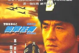 警察故事4之简单任务（电影）图片
